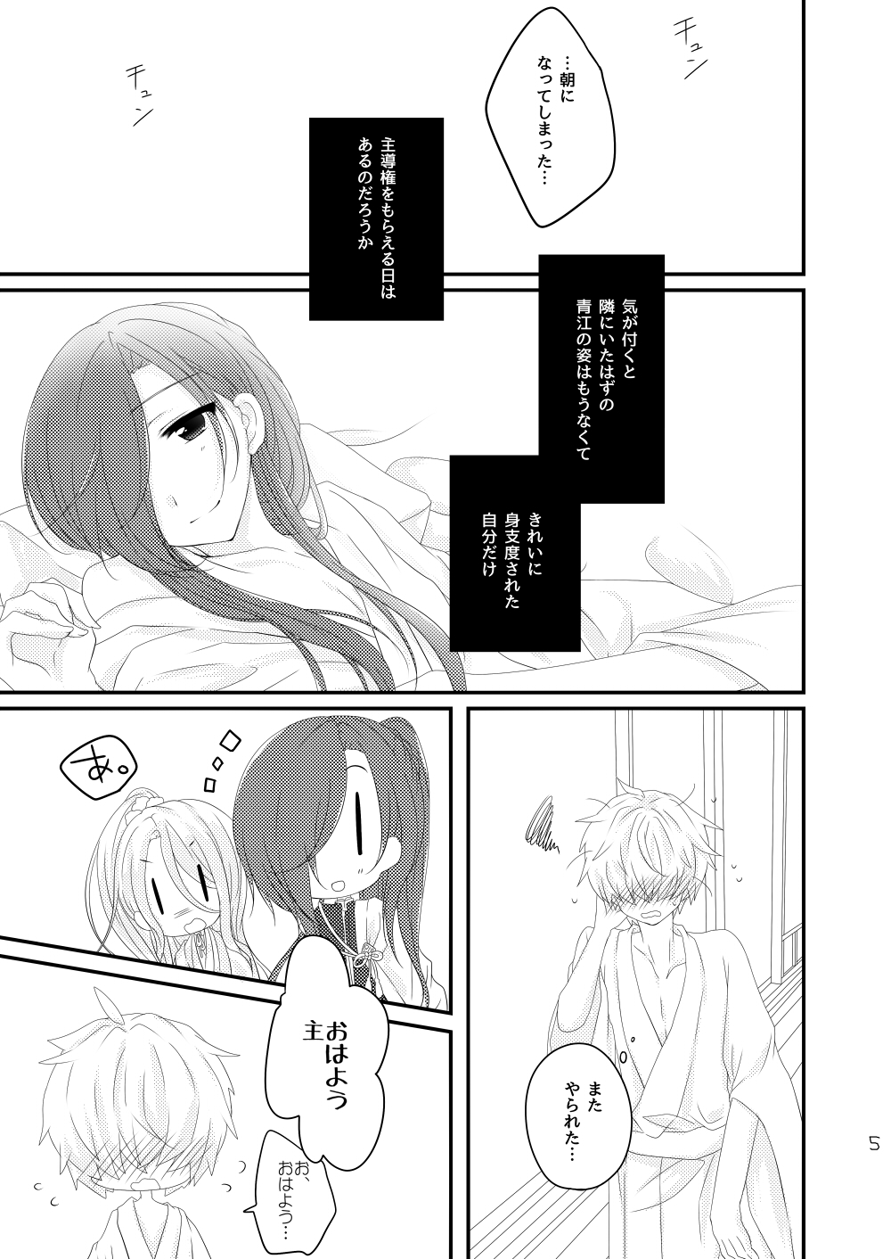 Preview page 5