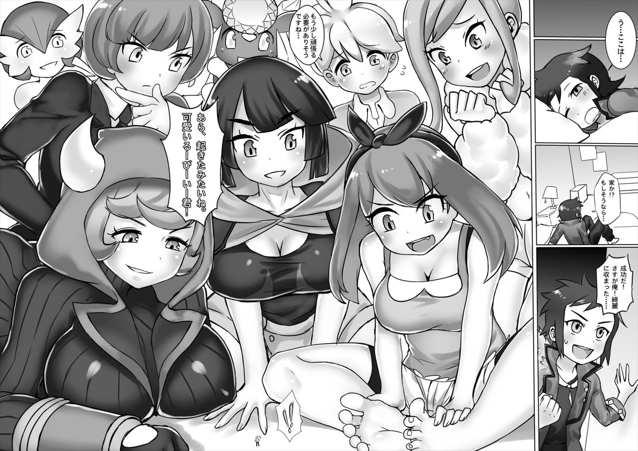 Pokemon GS -To Be continued!?- - Page 22