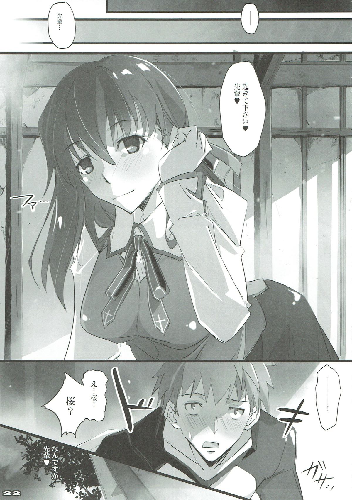 Tsukiyo Sakura - Page 22