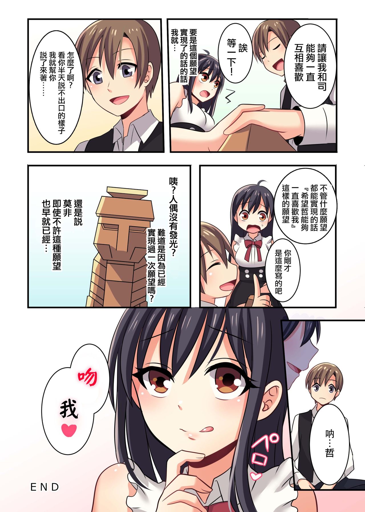 俺が幼馴染みの恋人♀になるなんて絶対ありえない - Page 42
