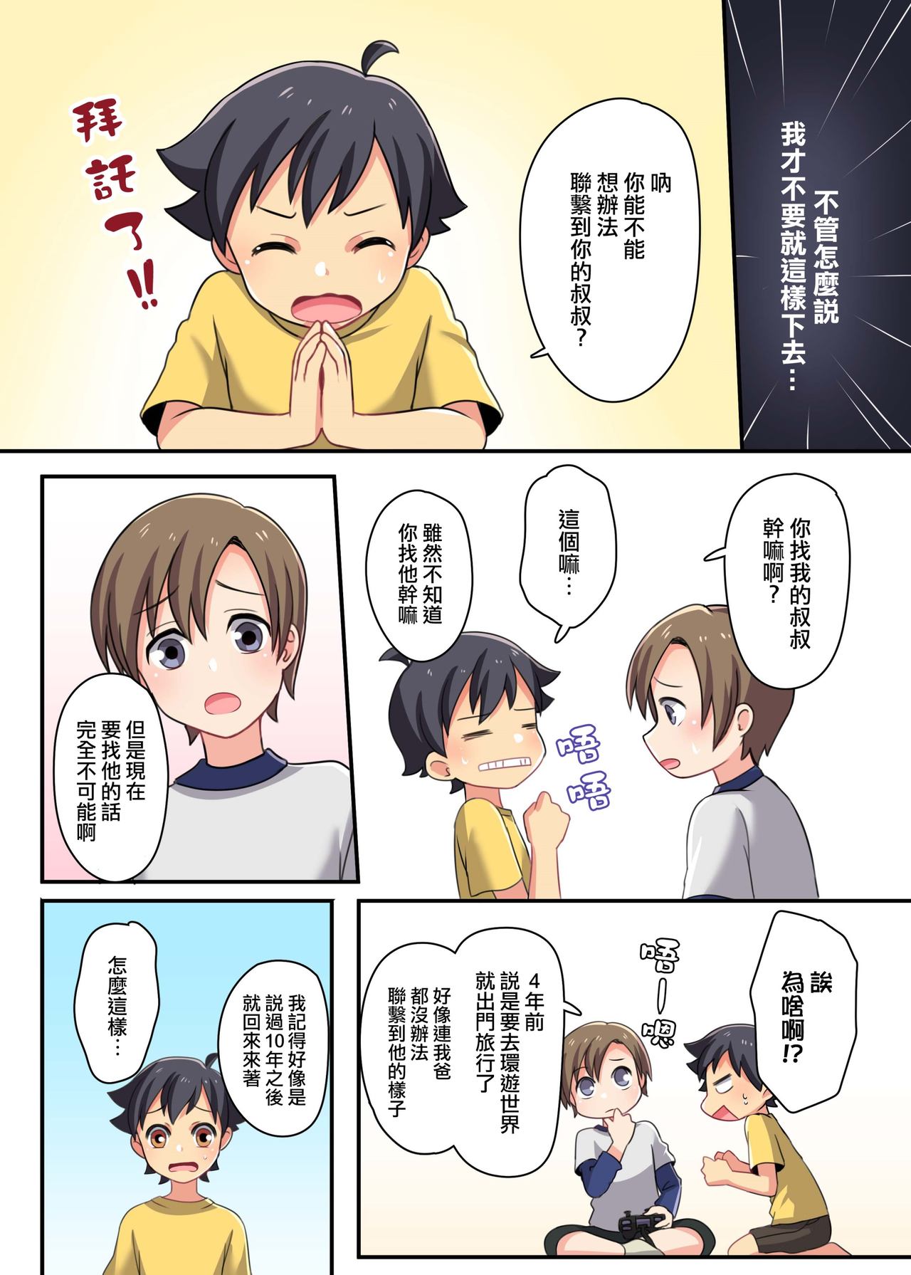 Preview page 7