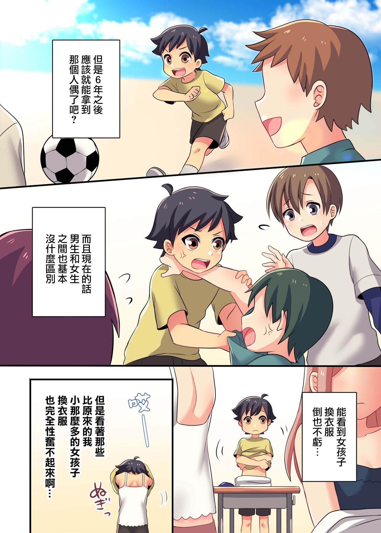 Preview page 8