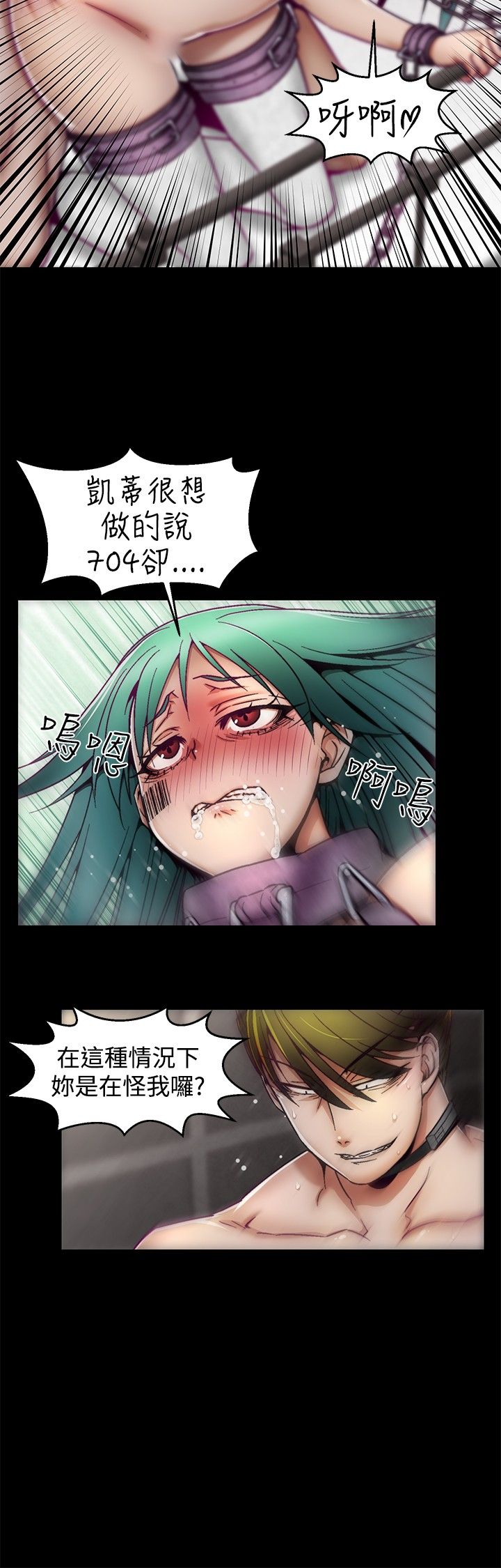 中文韩漫 啪啪啪調教所 第1季 Ch.0-10 - Page 120