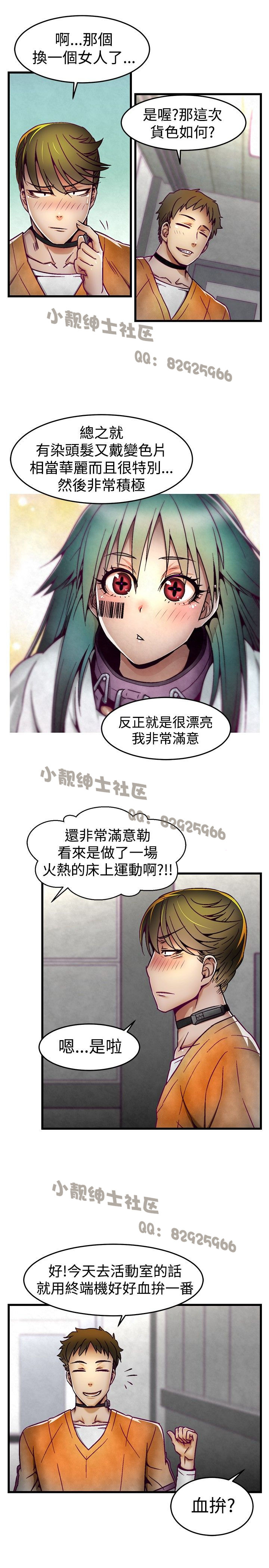 中文韩漫 啪啪啪調教所 第1季 Ch.0-10 - Page 98