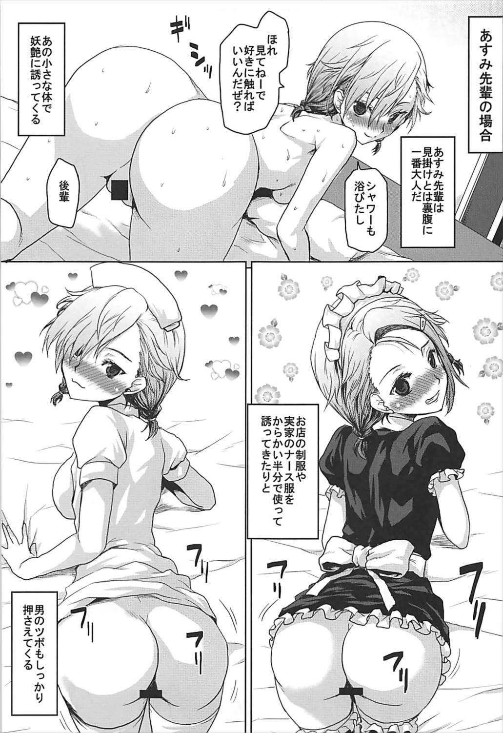 Omodume BOX 41 - Page 18