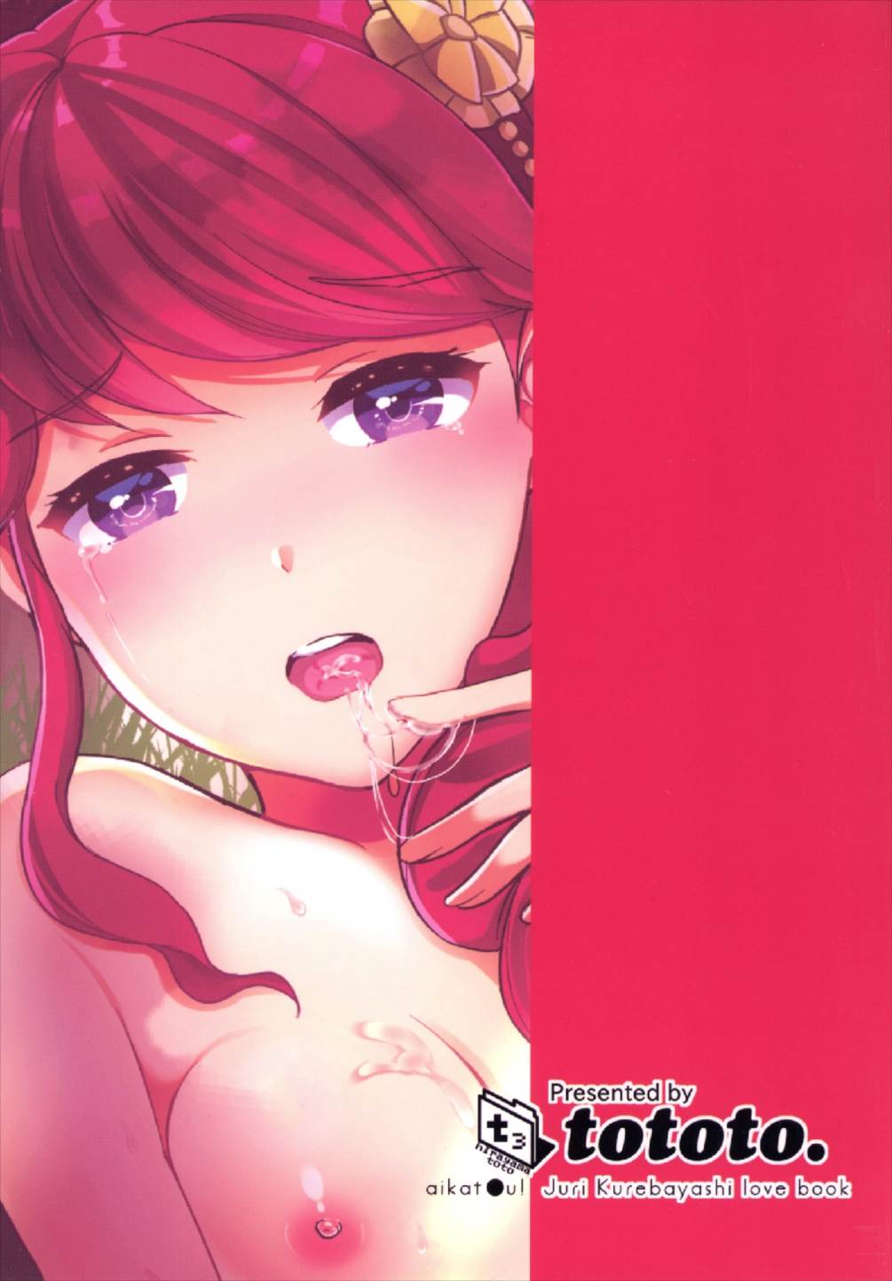Watashi o Minaide - Page 24