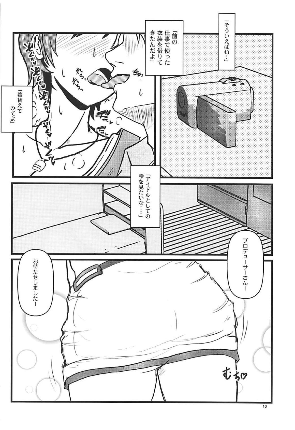 Oikawa-san-chi no Shizuku-san - Page 11