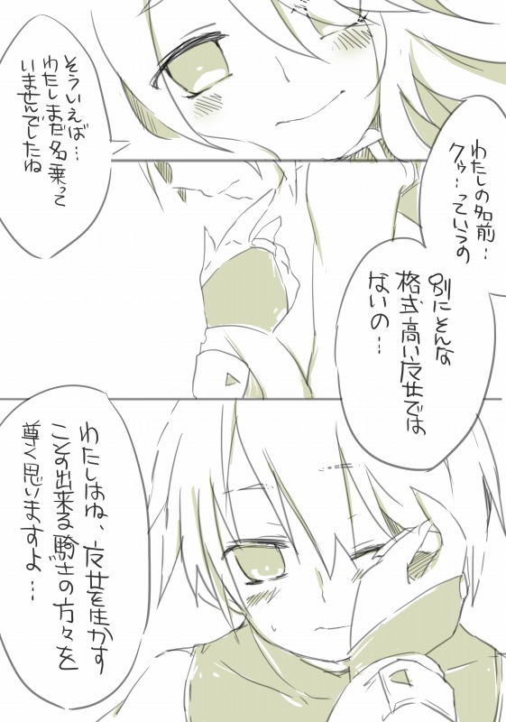 お仕事任せてください! - Page 33