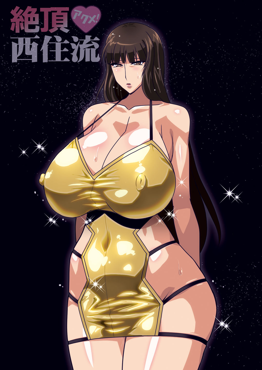 Zecchou Nishizumi-ryuu - Page 23