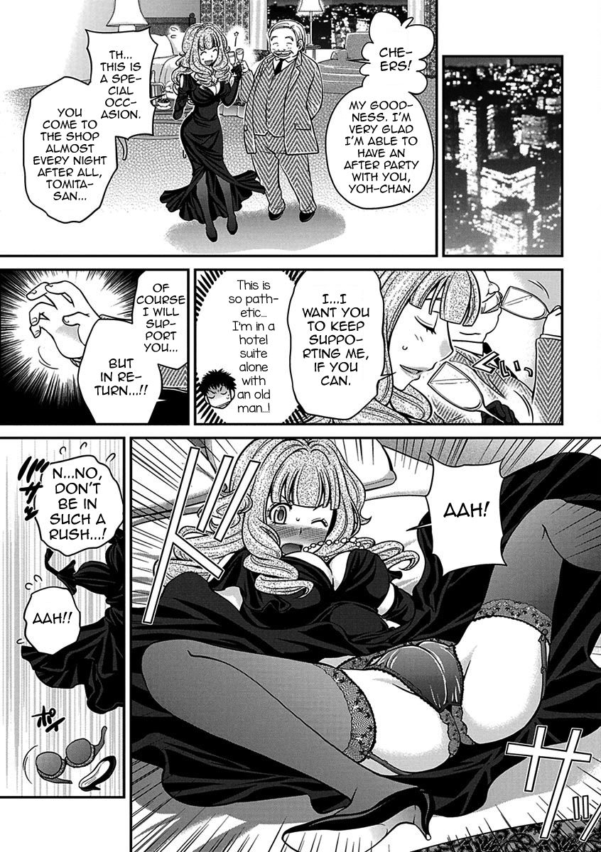The Rumored Hostess-kun Vol. 01 - Page 37