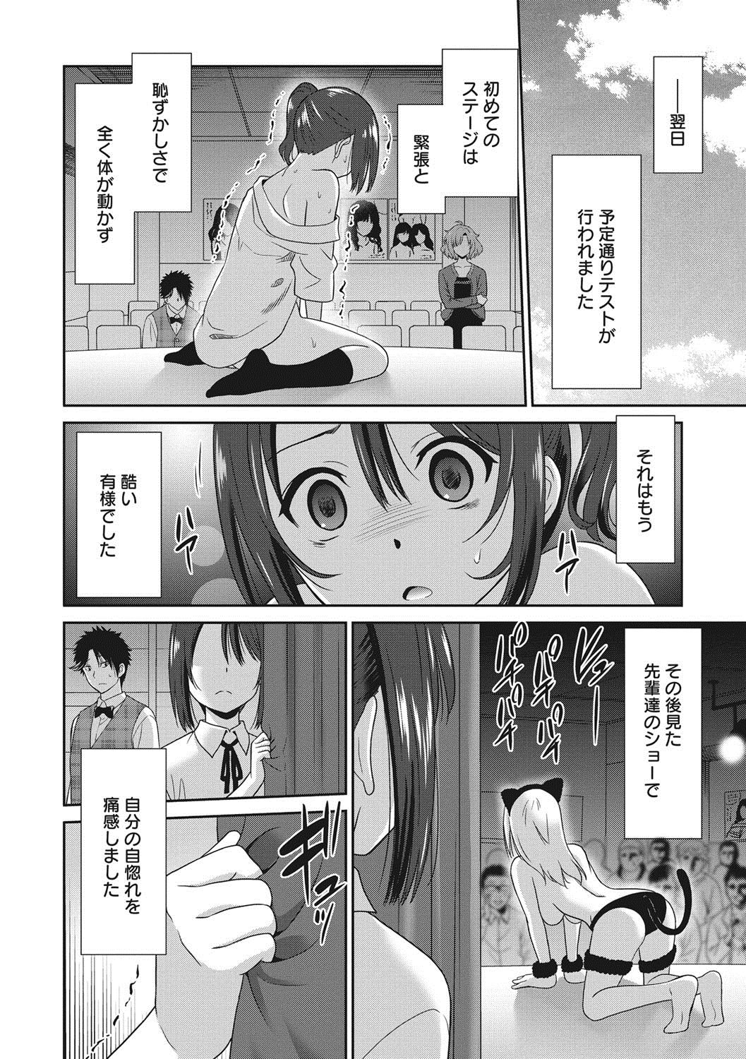 Hataraku Onnanoko - Page 139