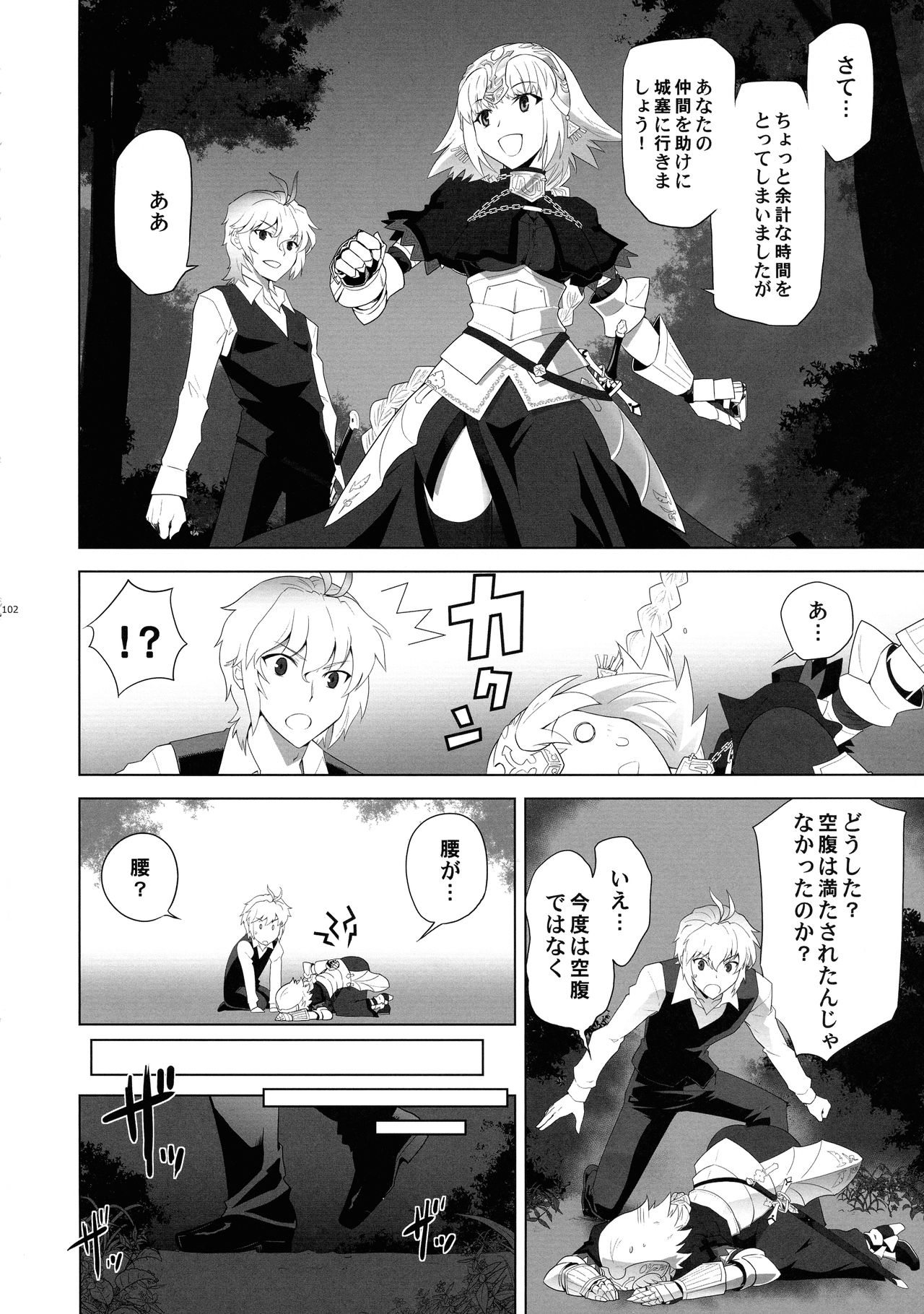 T*MOON COMPLEX  R18 Soushuuhen - Page 101