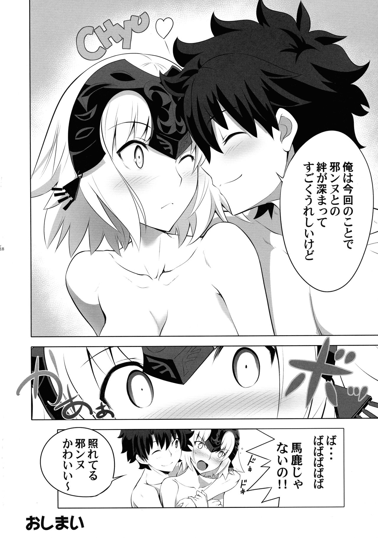 T*MOON COMPLEX  R18 Soushuuhen - Page 18