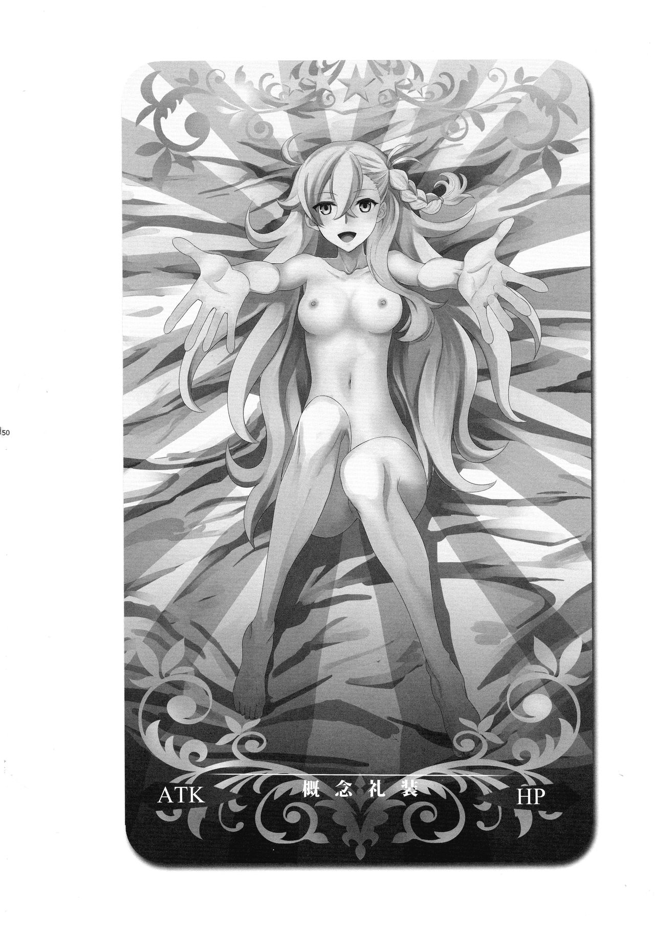 T*MOON COMPLEX  R18 Soushuuhen - Page 49