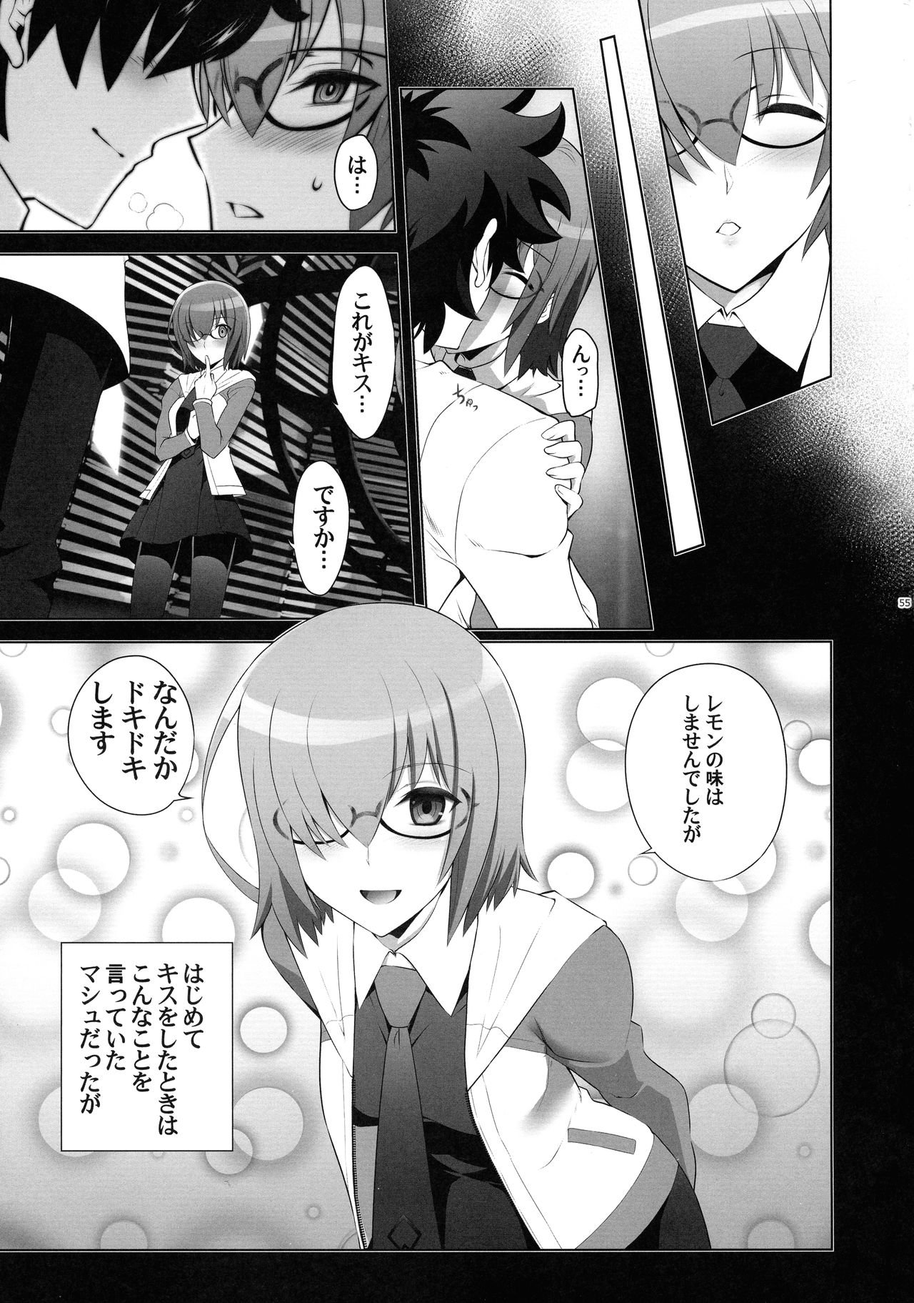 T*MOON COMPLEX  R18 Soushuuhen - Page 54