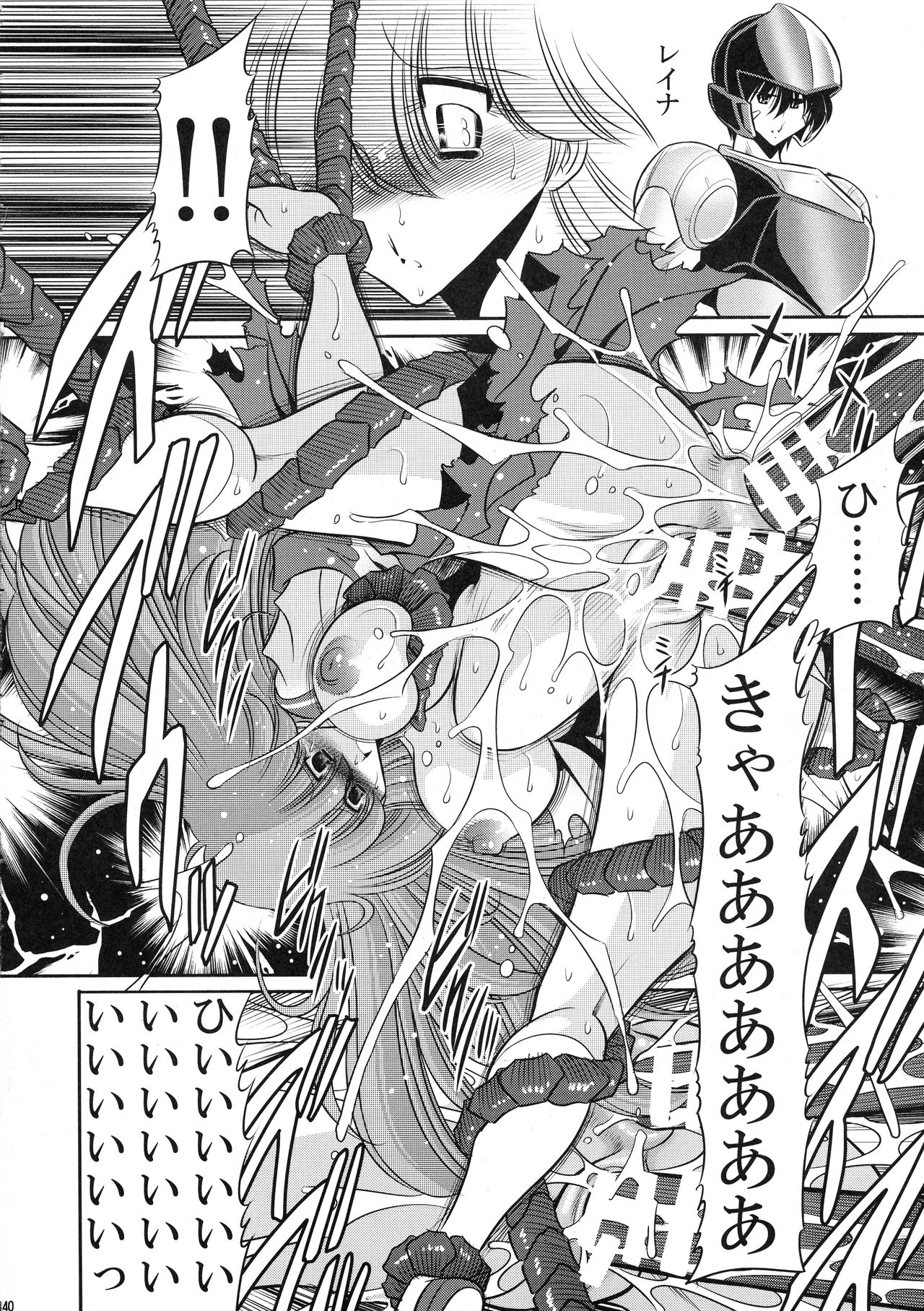 Cronos no Dai Gyakushuu - Page 40