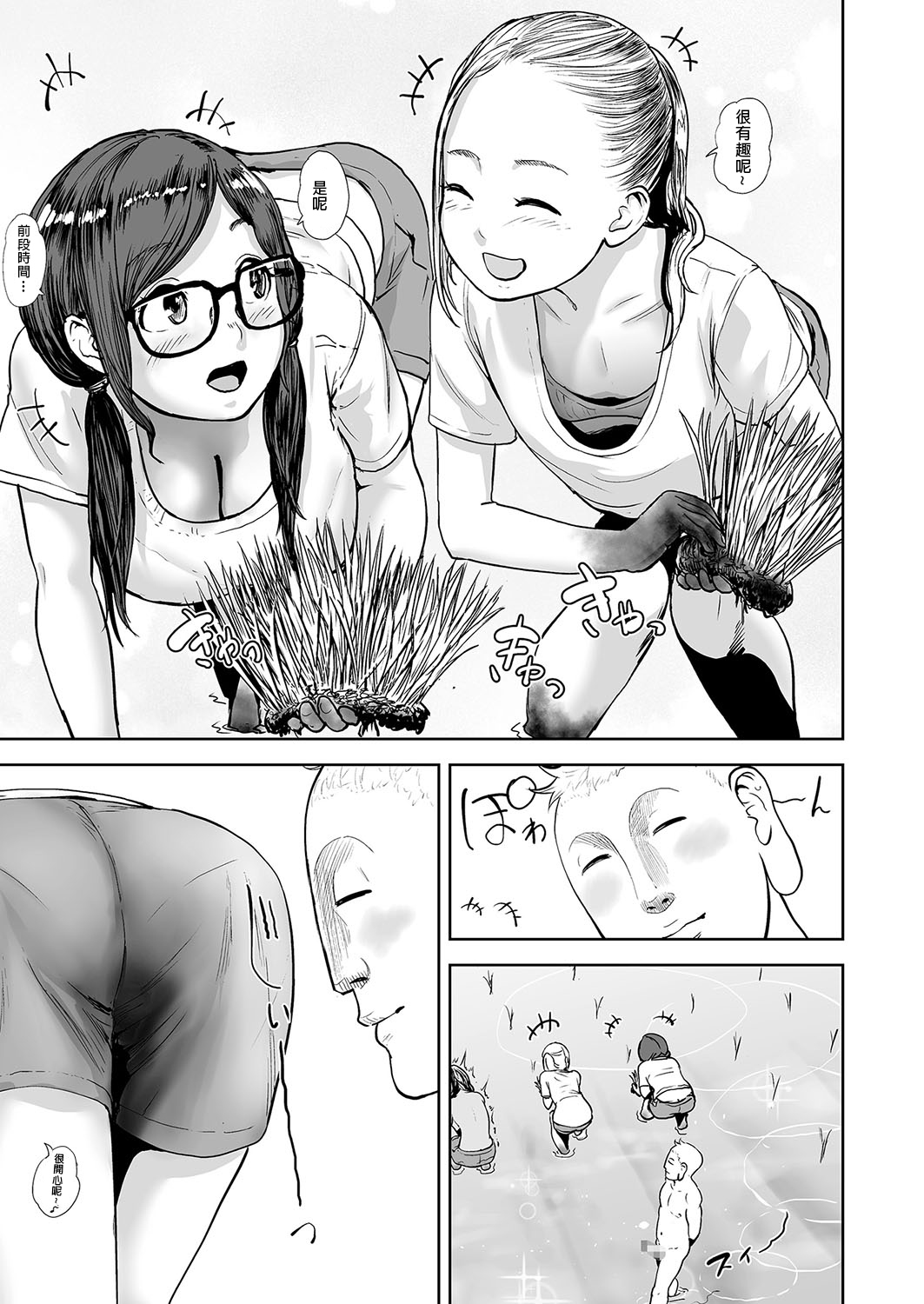 HARVEST - Page 10