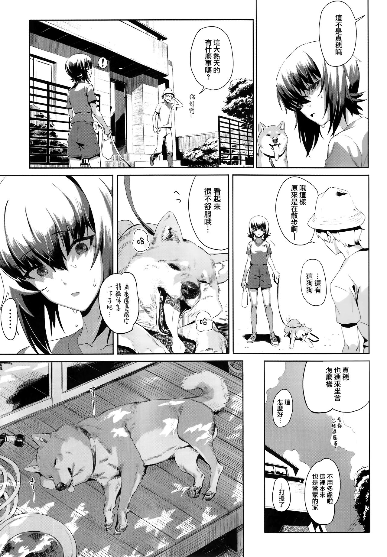 ERIKA Vol. 2 - Page 11