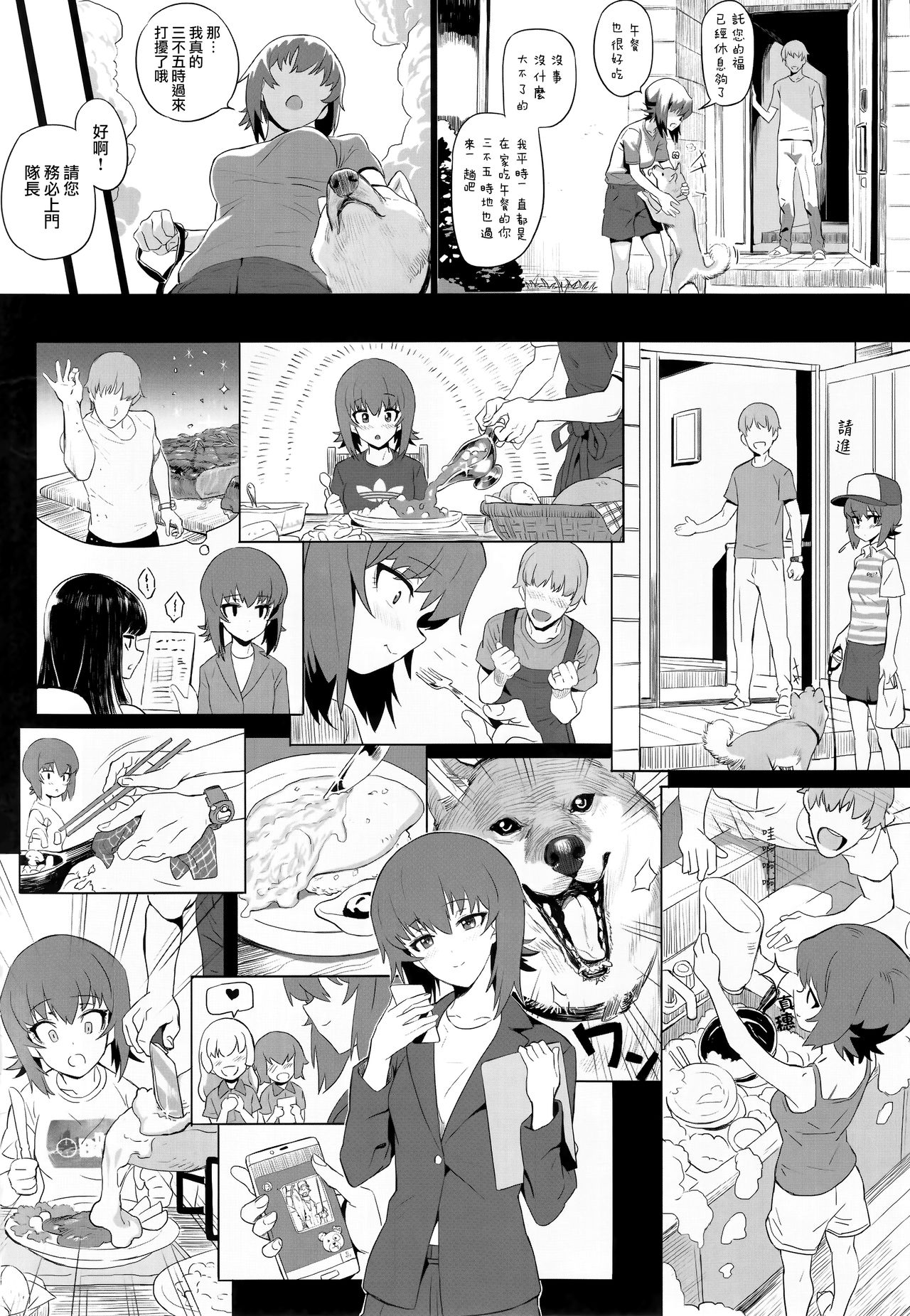 ERIKA Vol. 2 - Page 14