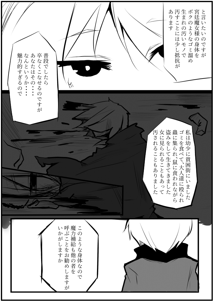 お仕事任せてください! - Page 26