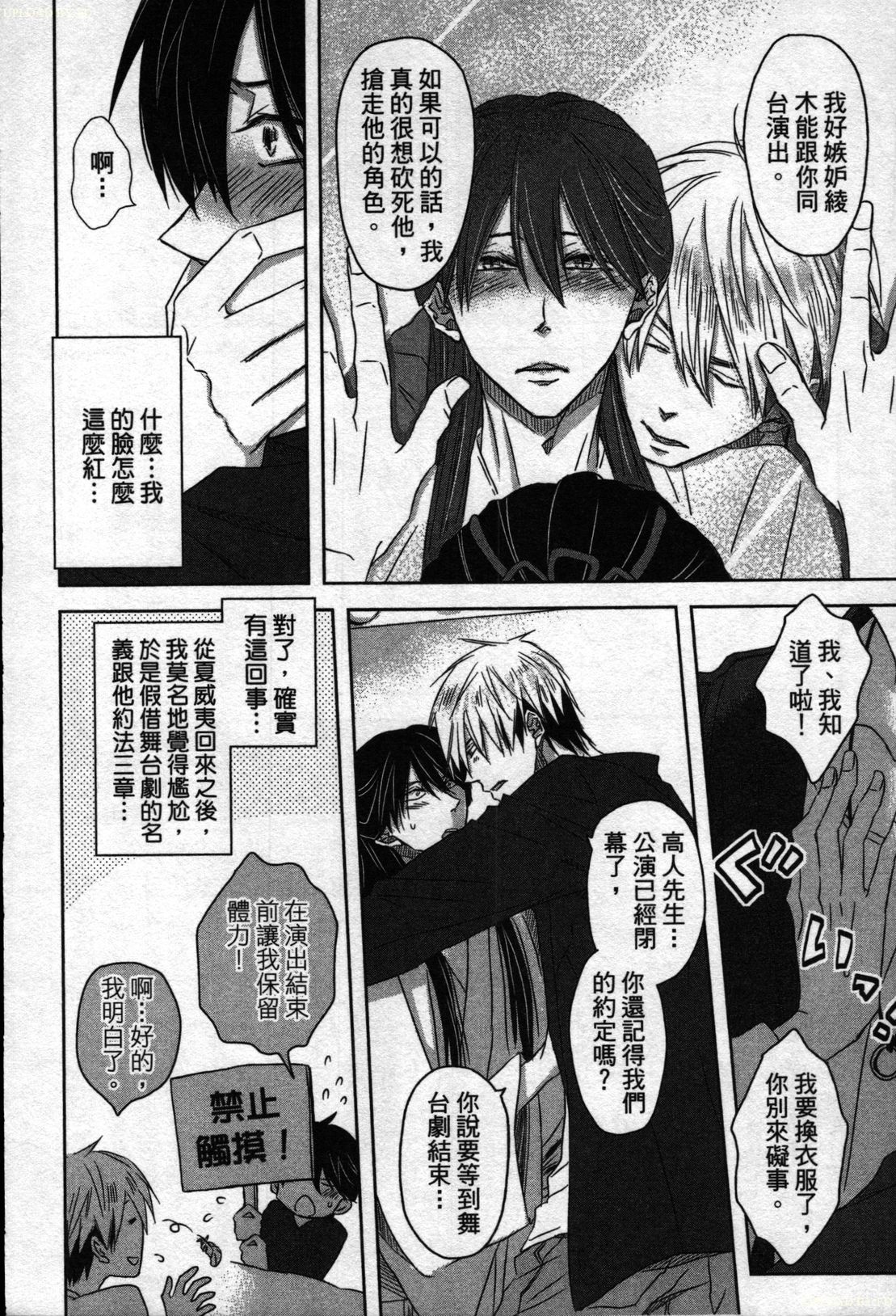 We are campus spoilers 1 - Page 41