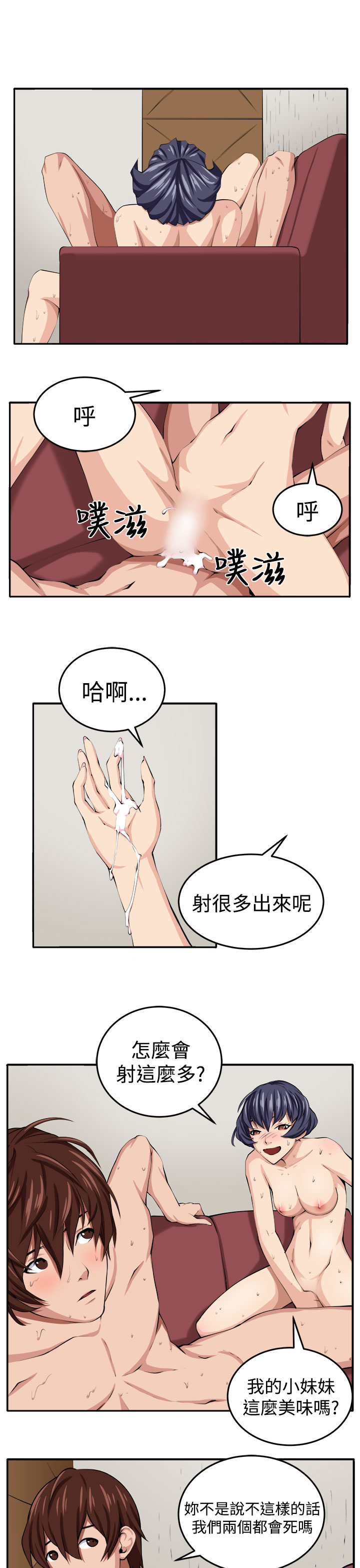 trap 圈套 Ch.14~21 [Chinese]中文 - Page 101