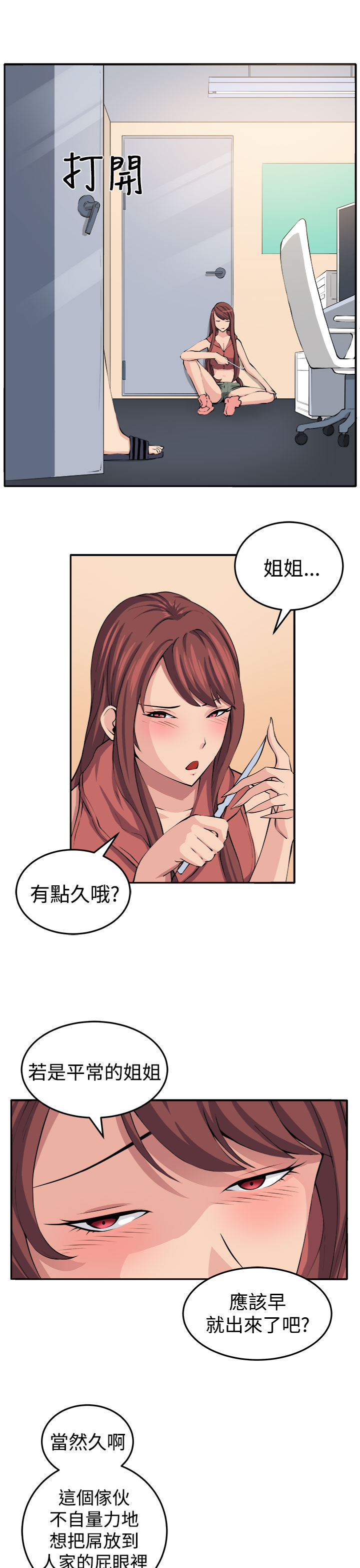 trap 圈套 Ch.14~21 [Chinese]中文 - Page 116
