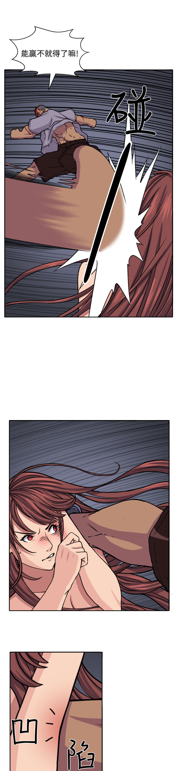 trap 圈套 Ch.14~21 [Chinese]中文 - Page 169