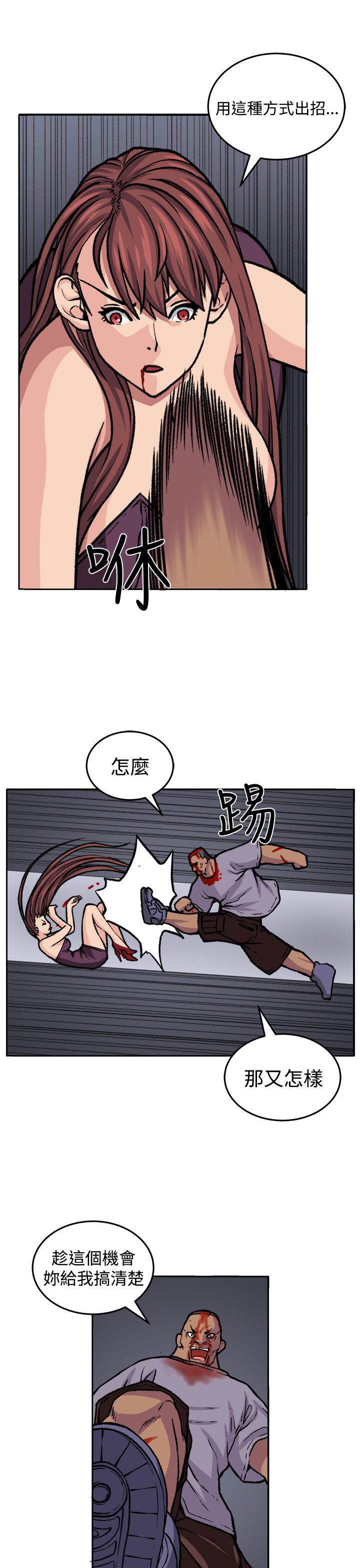 trap 圈套 Ch.14~21 [Chinese]中文 - Page 173