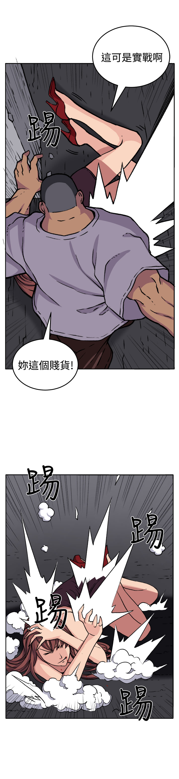 trap 圈套 Ch.14~21 [Chinese]中文 - Page 175