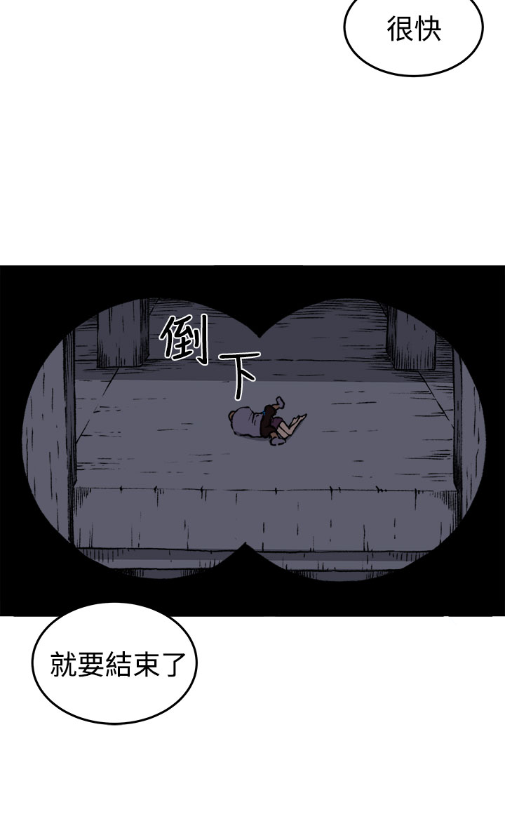 trap 圈套 Ch.14~21 [Chinese]中文 - Page 180