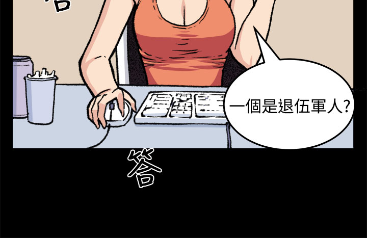 trap 圈套 Ch.14~21 [Chinese]中文 - Page 191