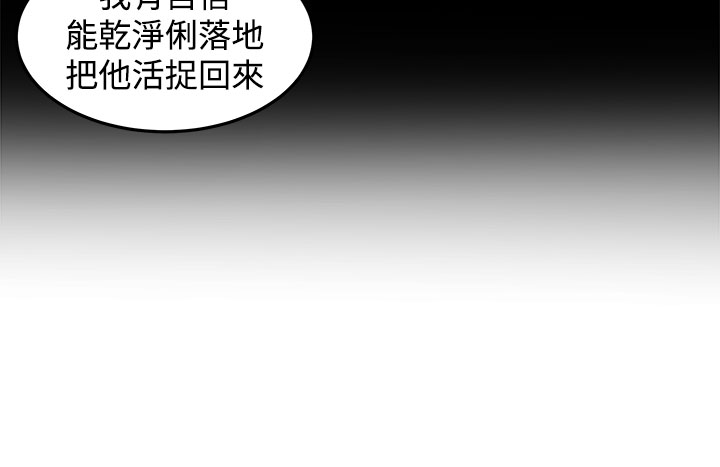 trap 圈套 Ch.14~21 [Chinese]中文 - Page 193