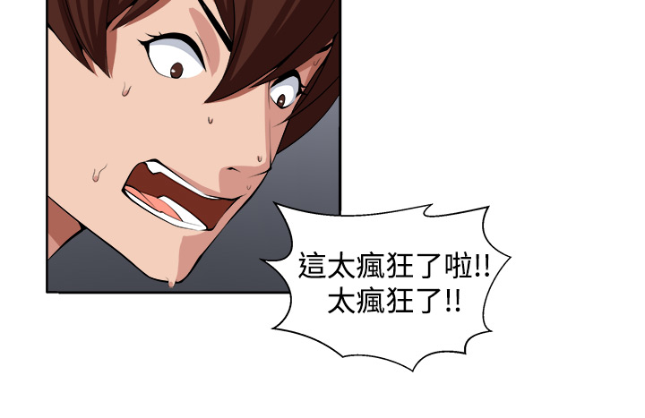 trap 圈套 Ch.14~21 [Chinese]中文 - Page 241