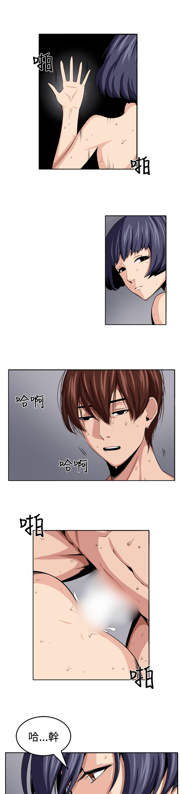 trap 圈套 Ch.14~21 [Chinese]中文 - Page 254