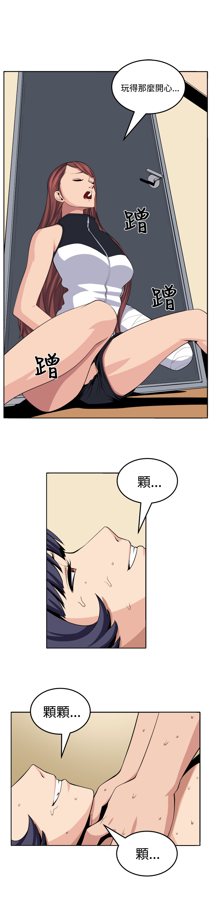 trap 圈套 Ch.14~21 [Chinese]中文 - Page 260