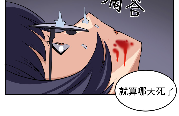 trap 圈套 Ch.14~21 [Chinese]中文 - Page 51
