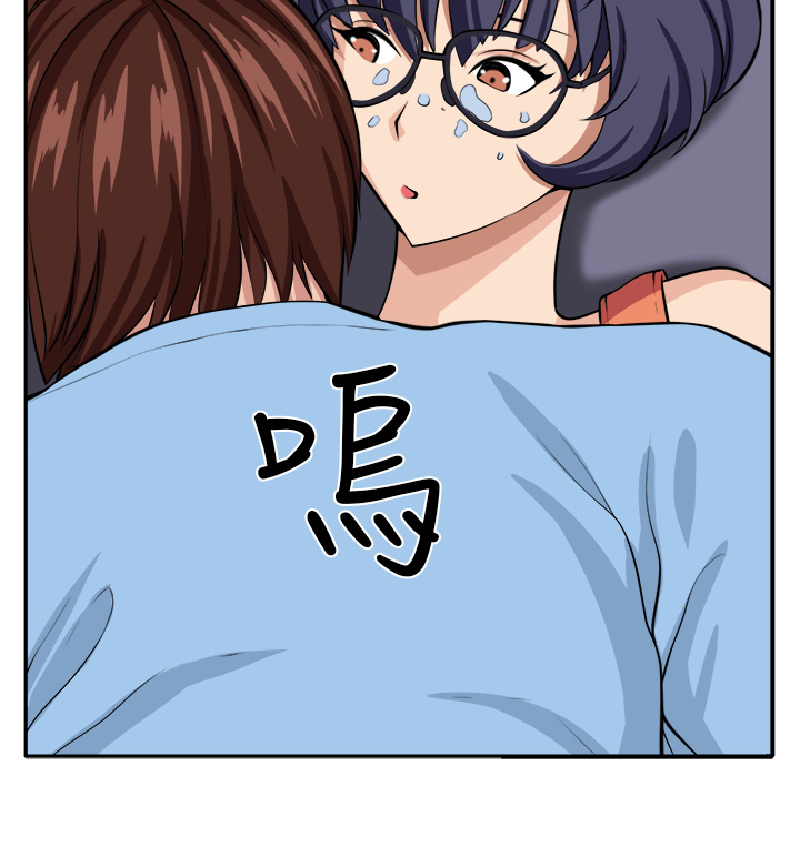 trap 圈套 Ch.14~21 [Chinese]中文 - Page 53