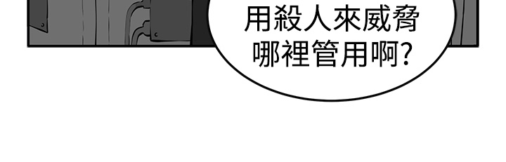 trap 圈套 Ch.14~21 [Chinese]中文 - Page 68