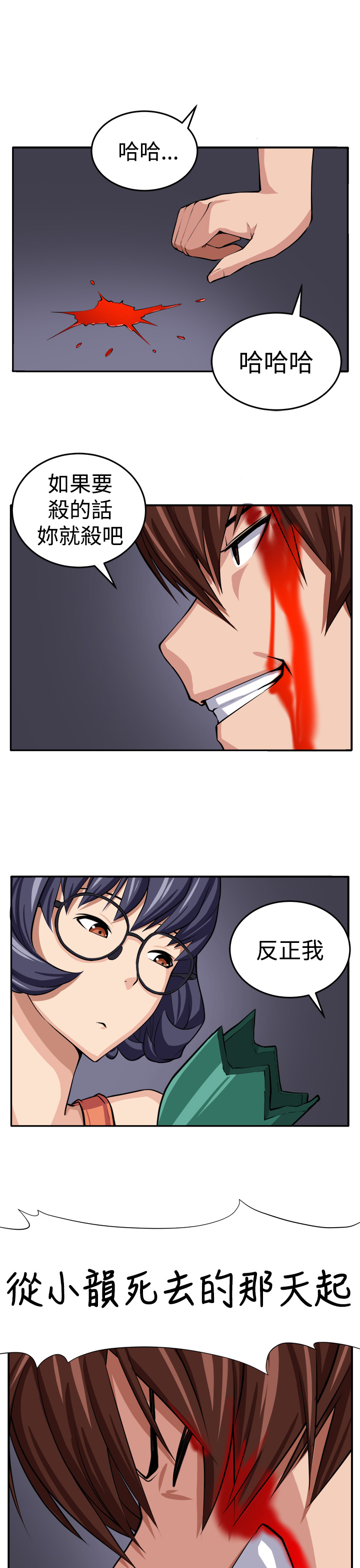 trap 圈套 Ch.14~21 [Chinese]中文 - Page 69
