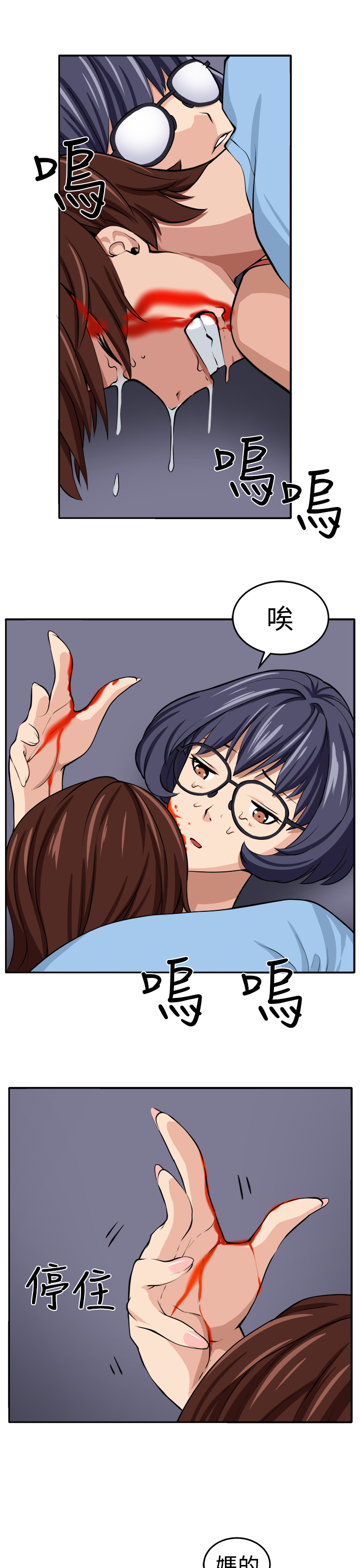 trap 圈套 Ch.14~21 [Chinese]中文 - Page 85