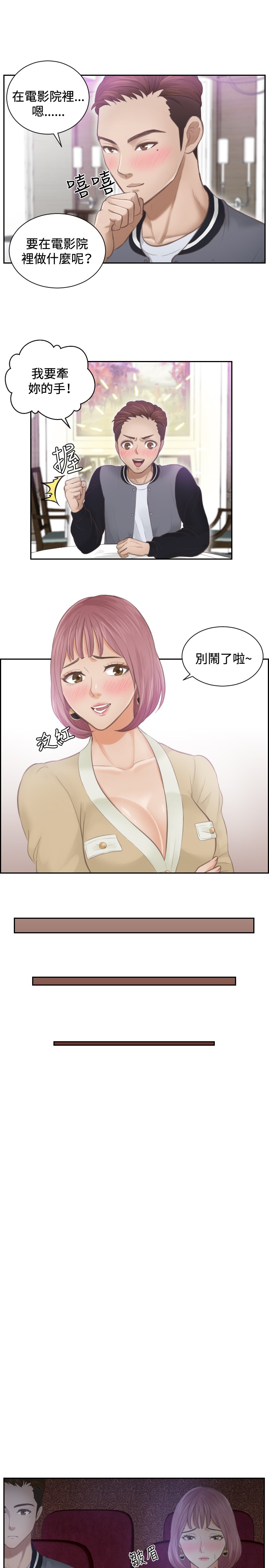 本能解决师 Ch.1~7 [Chinese]中文 - Page 100