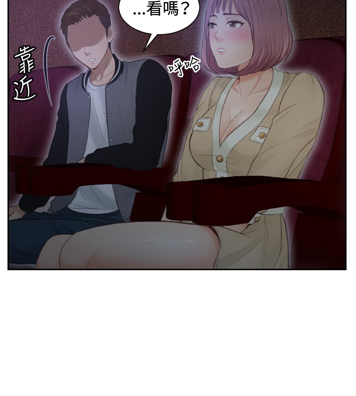 本能解决师 Ch.1~7 [Chinese]中文 - Page 104