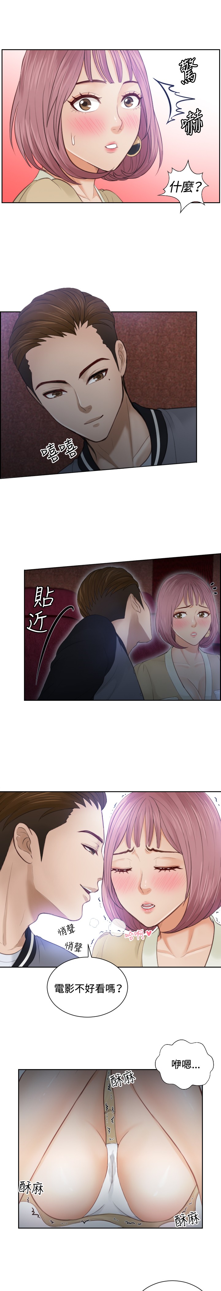 本能解决师 Ch.1~7 [Chinese]中文 - Page 105