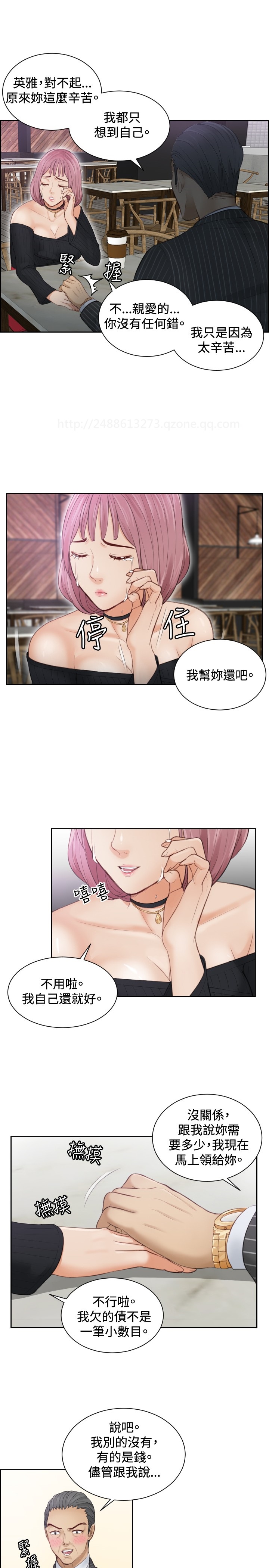 本能解决师 Ch.1~7 [Chinese]中文 - Page 115