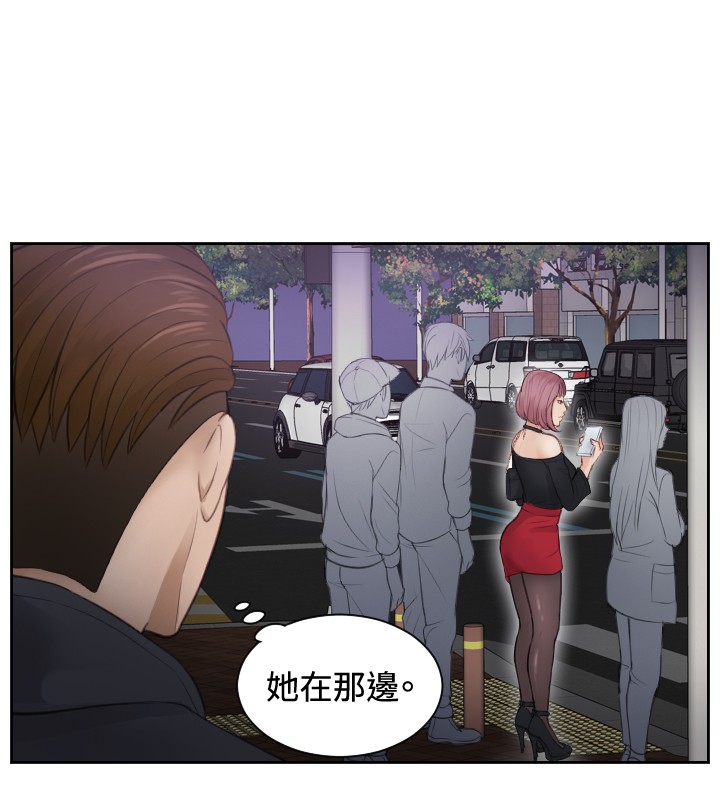 本能解决师 Ch.1~7 [Chinese]中文 - Page 126
