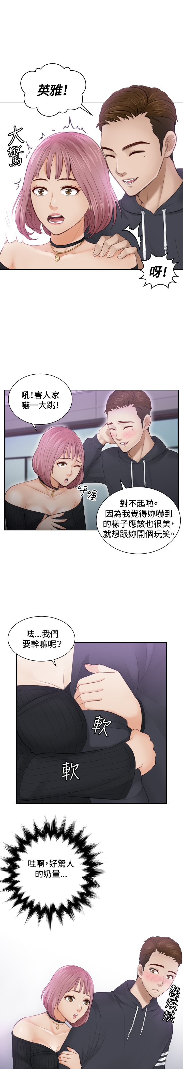 本能解决师 Ch.1~7 [Chinese]中文 - Page 127