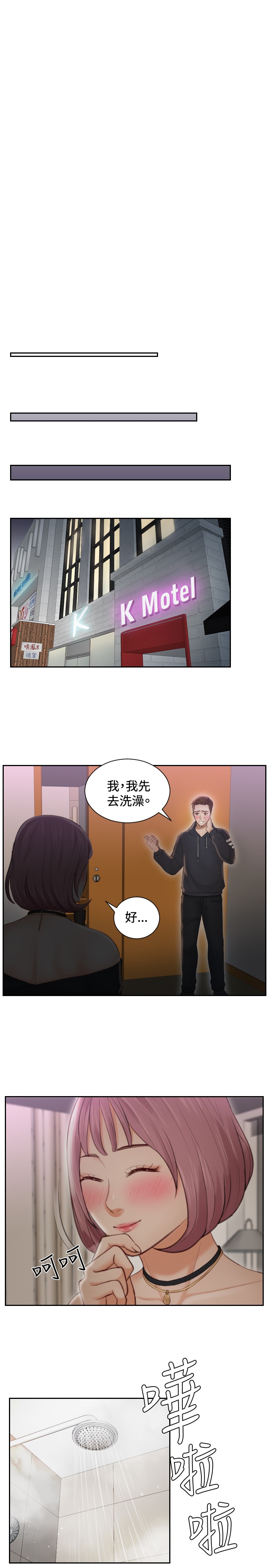 本能解决师 Ch.1~7 [Chinese]中文 - Page 142