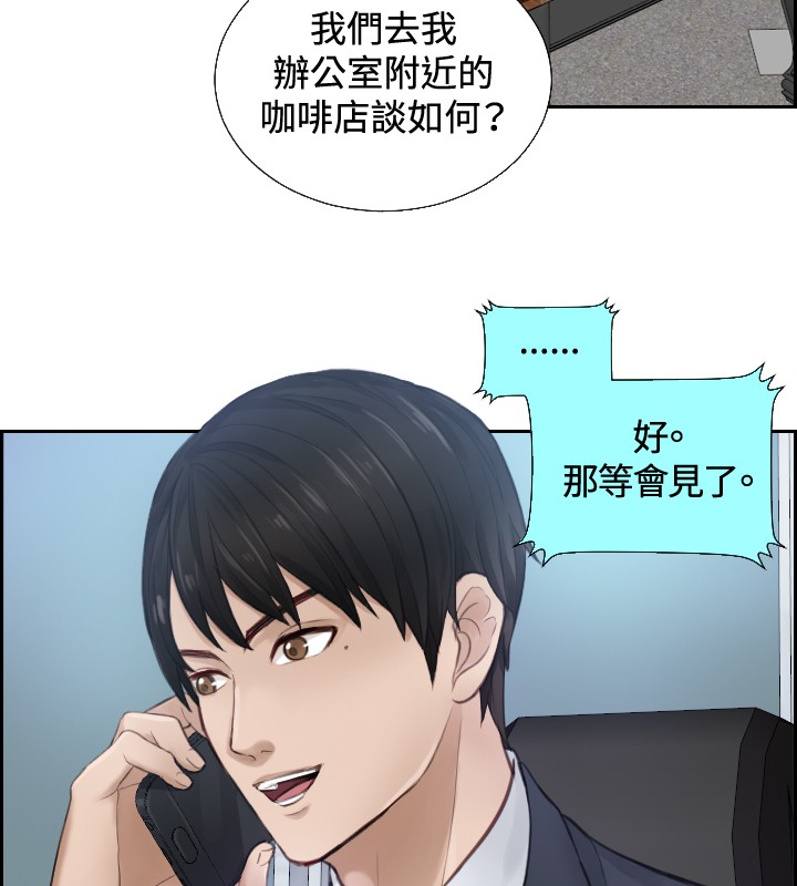 本能解决师 Ch.1~7 [Chinese]中文 - Page 19