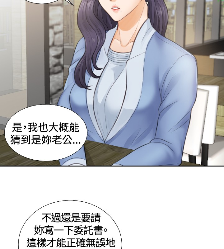 本能解决师 Ch.1~7 [Chinese]中文 - Page 23